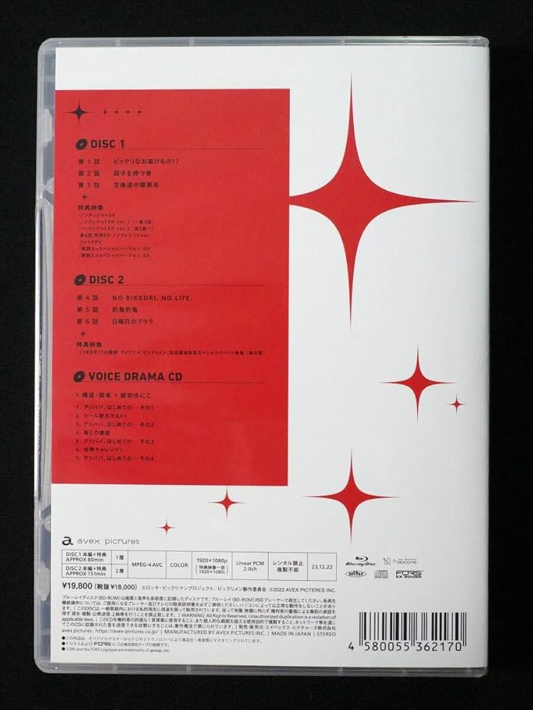 Amazon.co.jp: アニメ「ビックリメン」Blu-ray BOX 上巻 初回